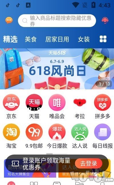 年余电商