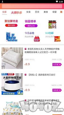 省钱吧