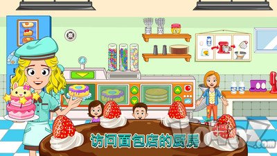 我的小镇面包店