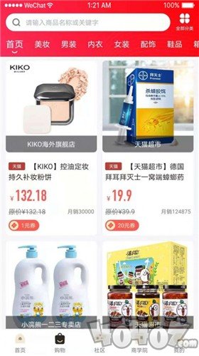 购物优选