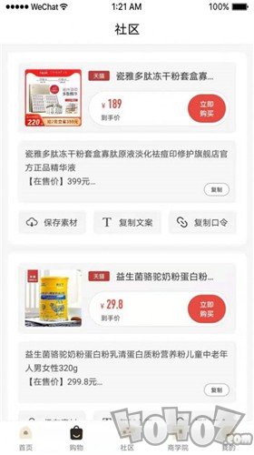 购物优选