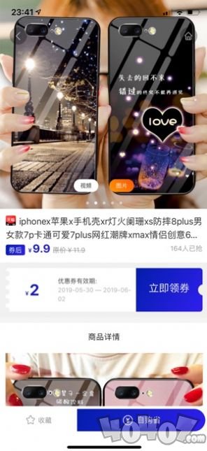 掌上折扣