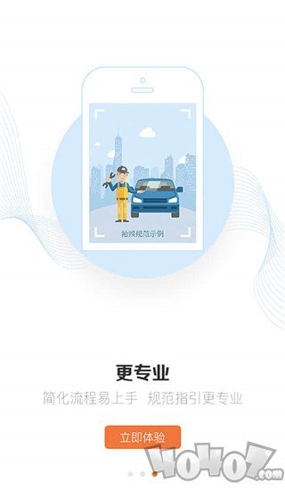 好师傅援助
