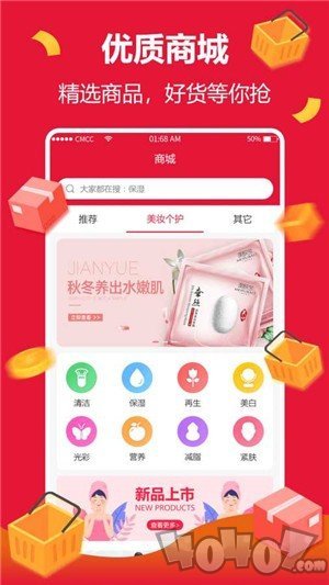 好货白送