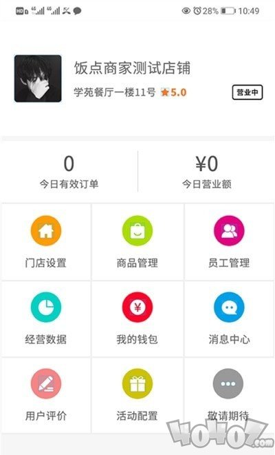 开饭吗商家版