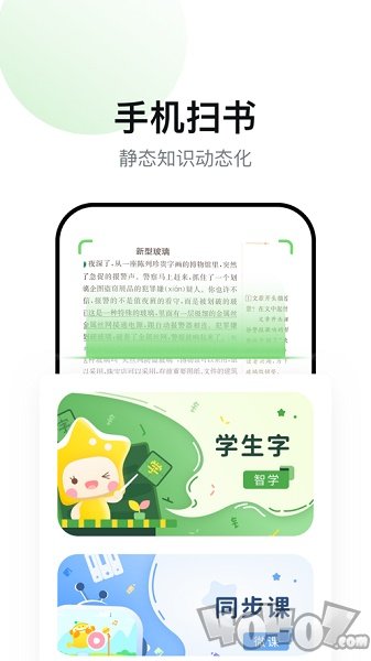智学教材