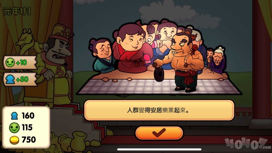 报告皇上