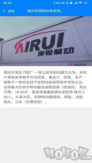 鸿途招聘