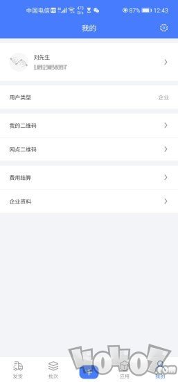 接力帮