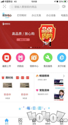 诚E购