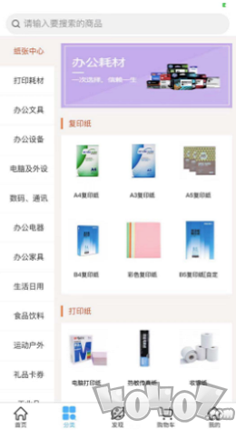 诚E购
