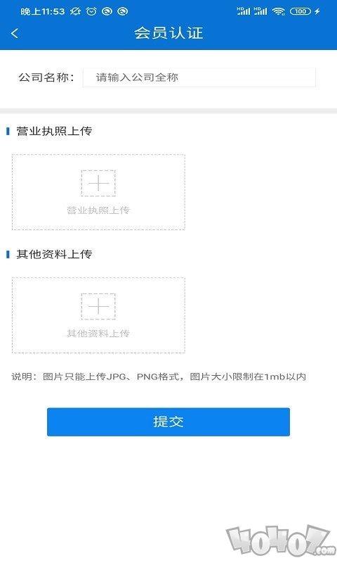 智运宝货主端