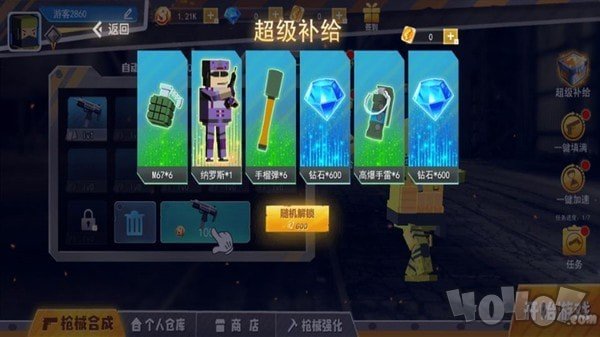 和平勇士