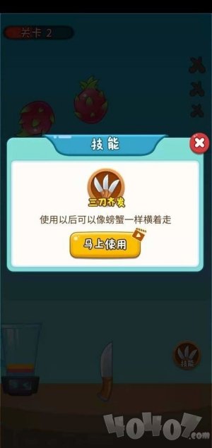 我水果切的贼溜