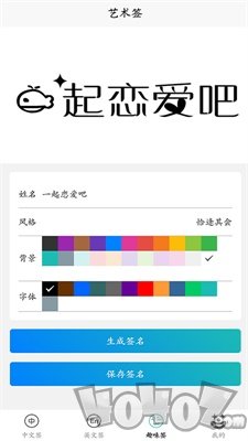 随笔练字