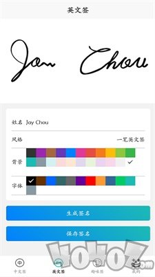 随笔练字