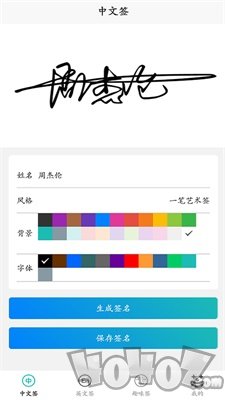 随笔练字