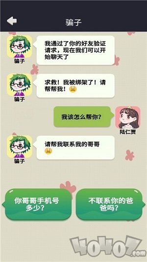 网恋太难了