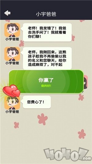 网恋太难了