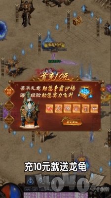 超变龙龟