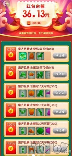 翡翠达人