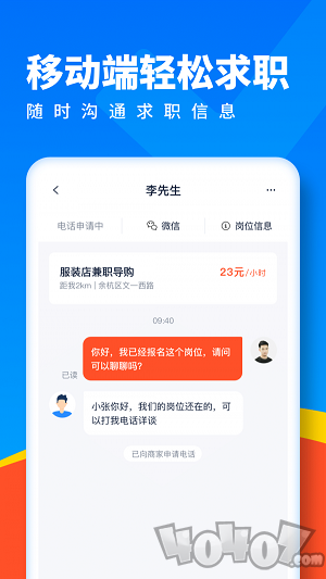 全民优聘