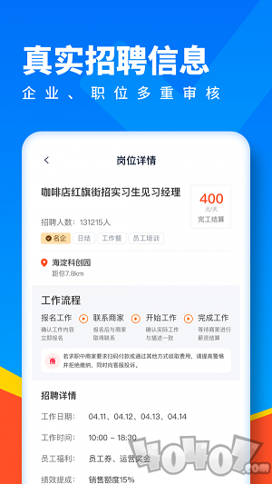 全民优聘