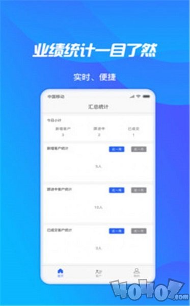 轻松展业