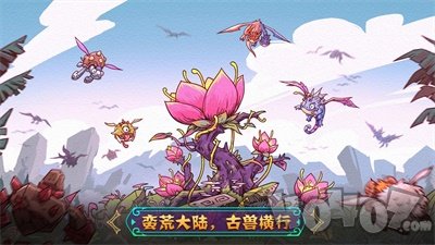 宠兽争斗