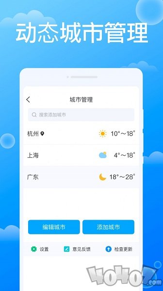 雷达天气