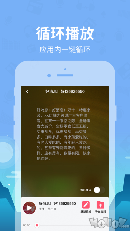 蜻蜓配音