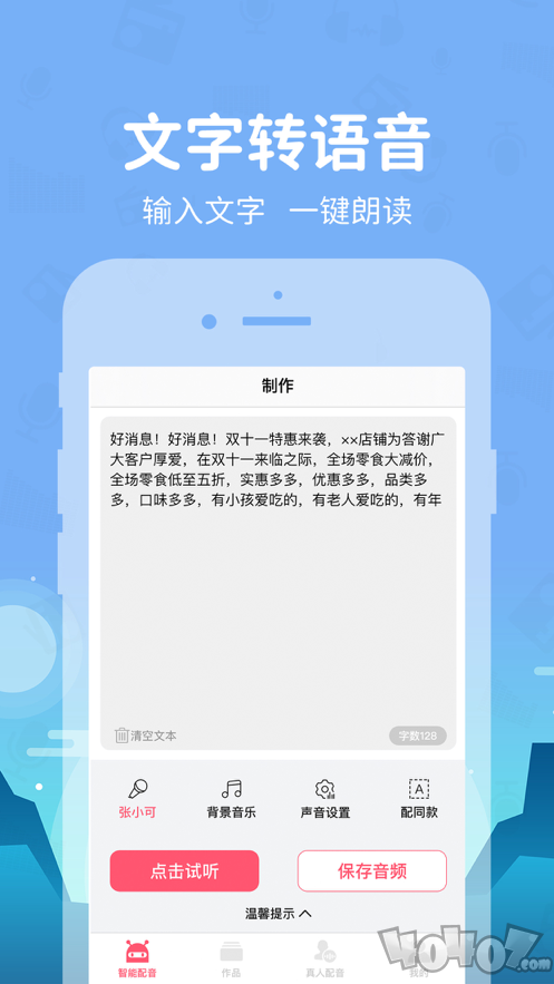 蜻蜓配音