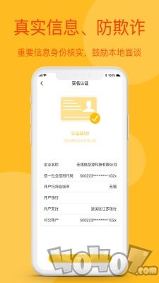 八秒货主端