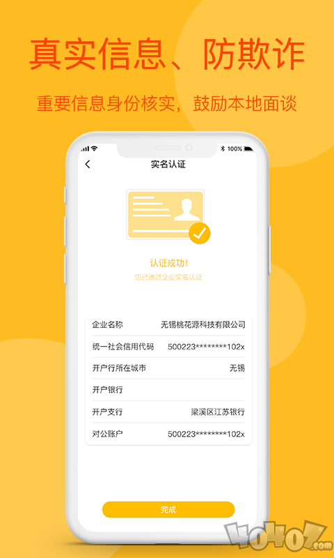 源订单