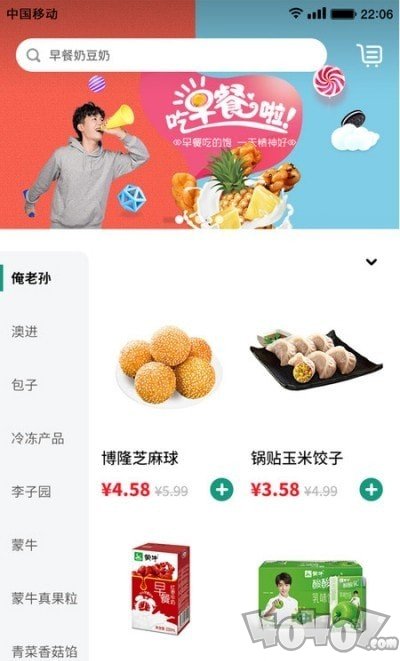 念土江湖
