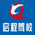启程驾校