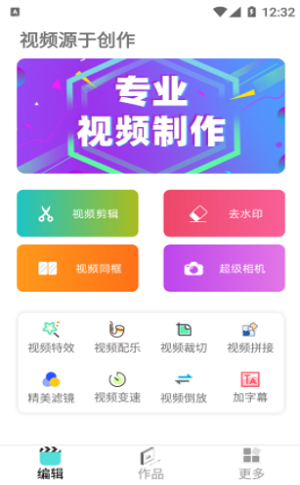 VUE视频去水印截图