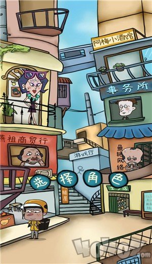 厝边人生