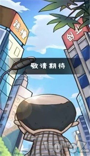 厝边人生