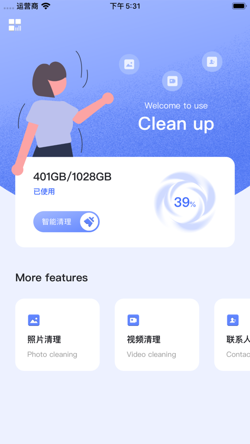坛子清理截图