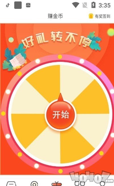 实在点