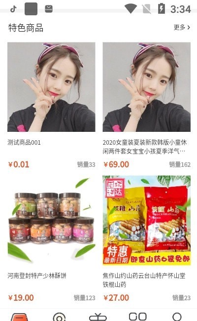 实在点截图