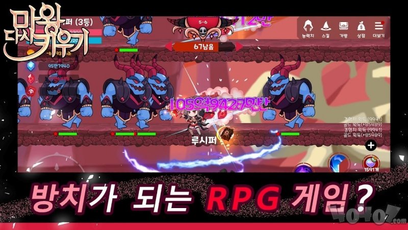 异界魔王归来