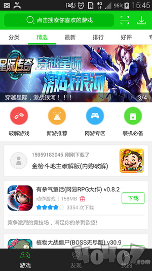 7盒游戏盒子app