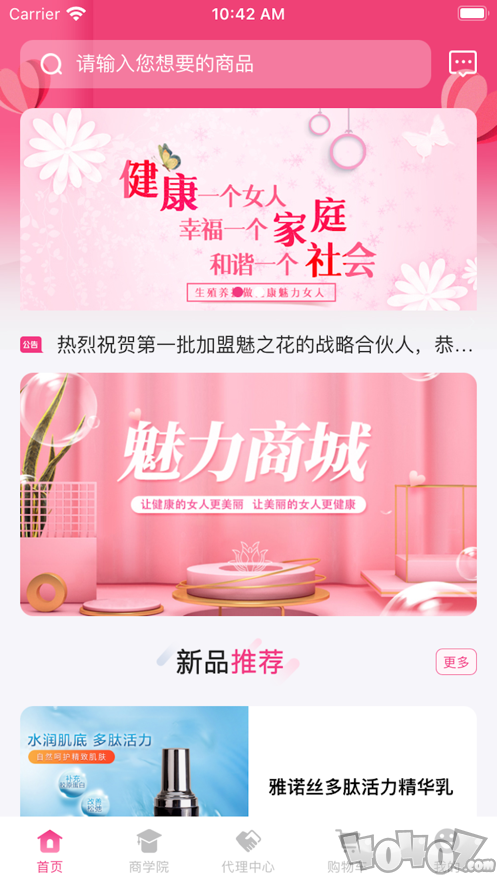 魅之花