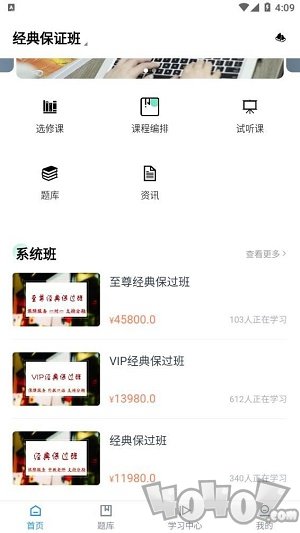 一桥语言