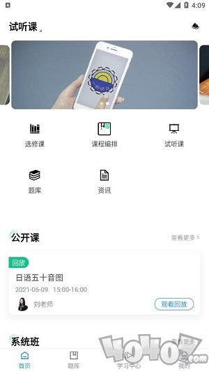 一桥语言
