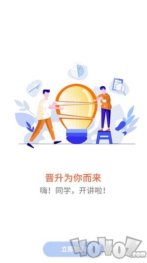 职业微课堂