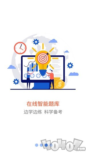 职业微课堂