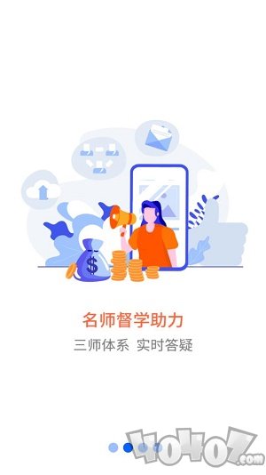 职业微课堂
